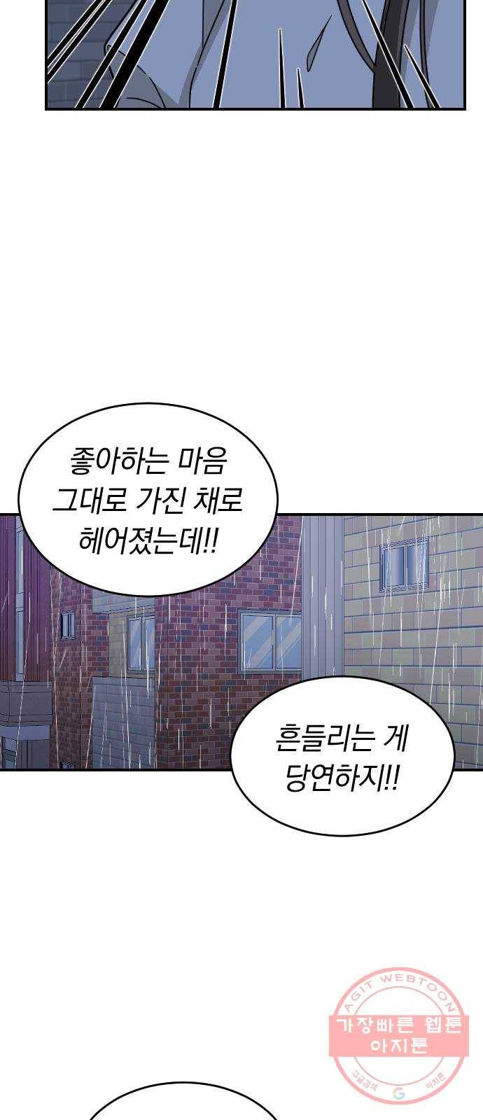 동생친구 41화 17
