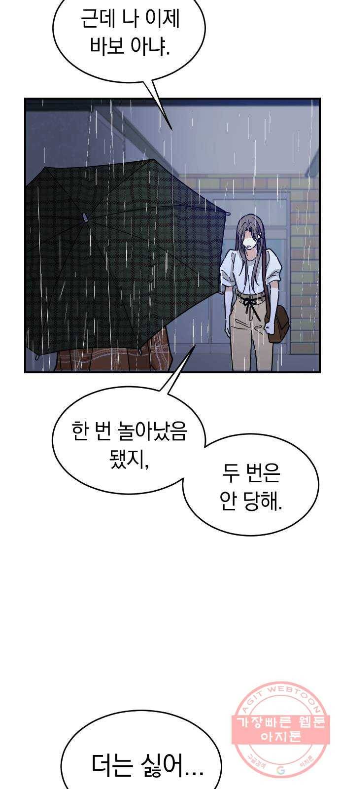 동생친구 41화 18