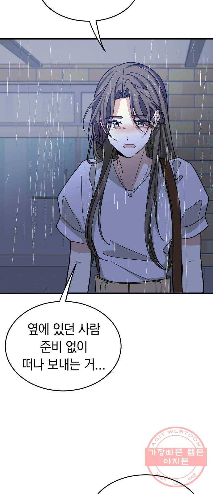 동생친구 41화 19