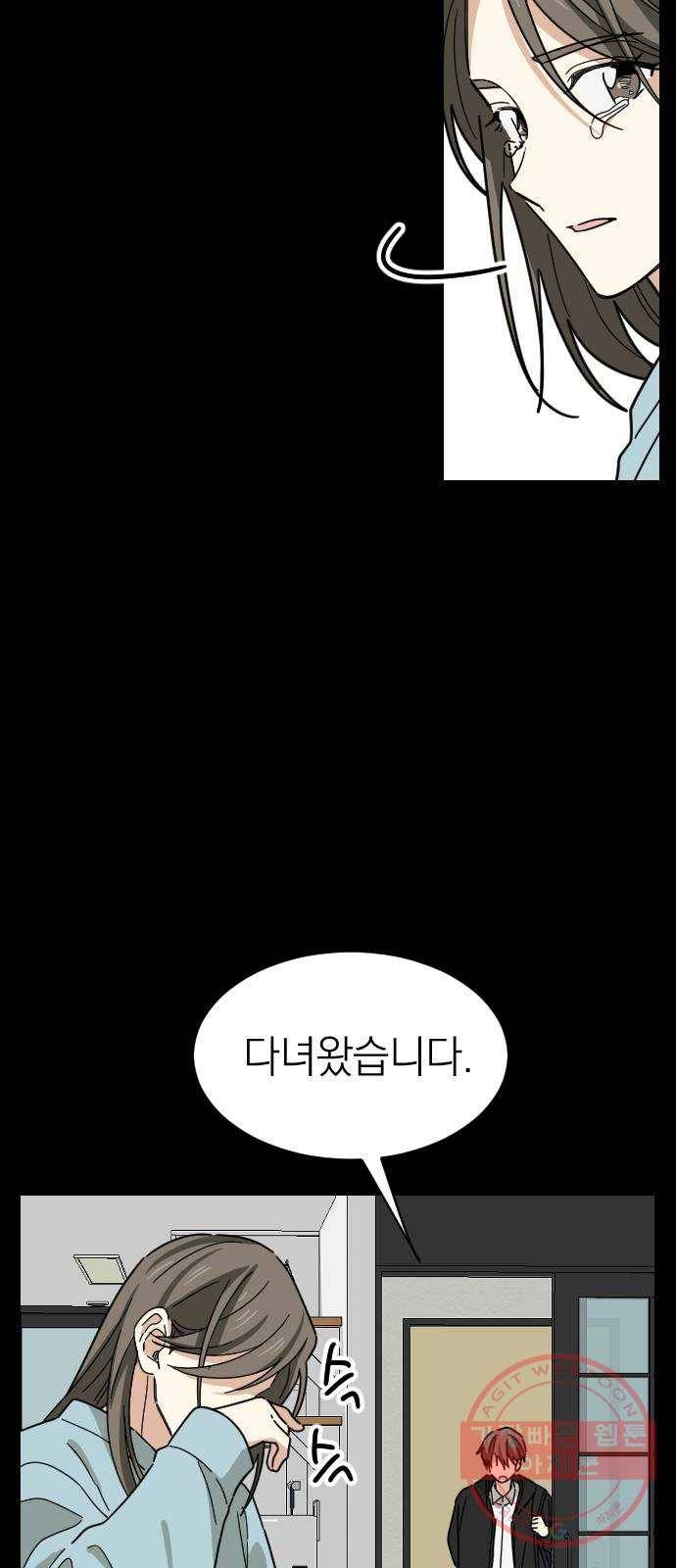 동생친구 41화 22