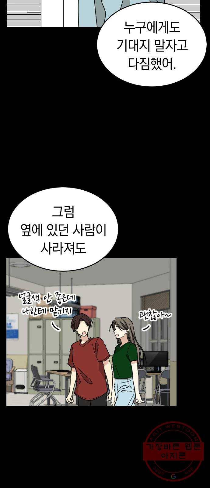 동생친구 41화 24