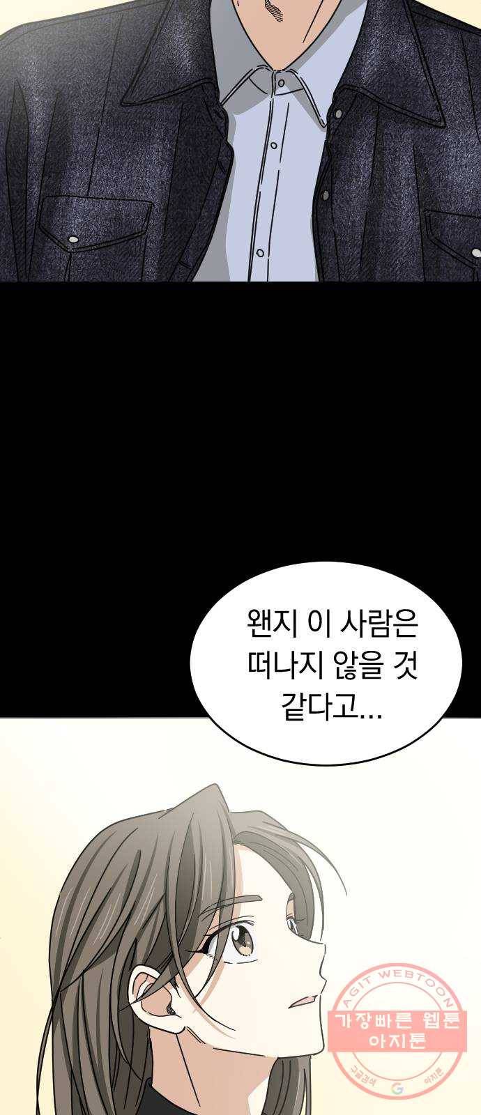 동생친구 41화 29