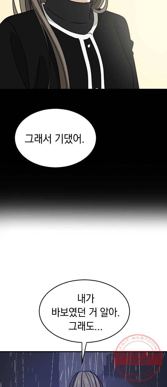 동생친구 41화 30