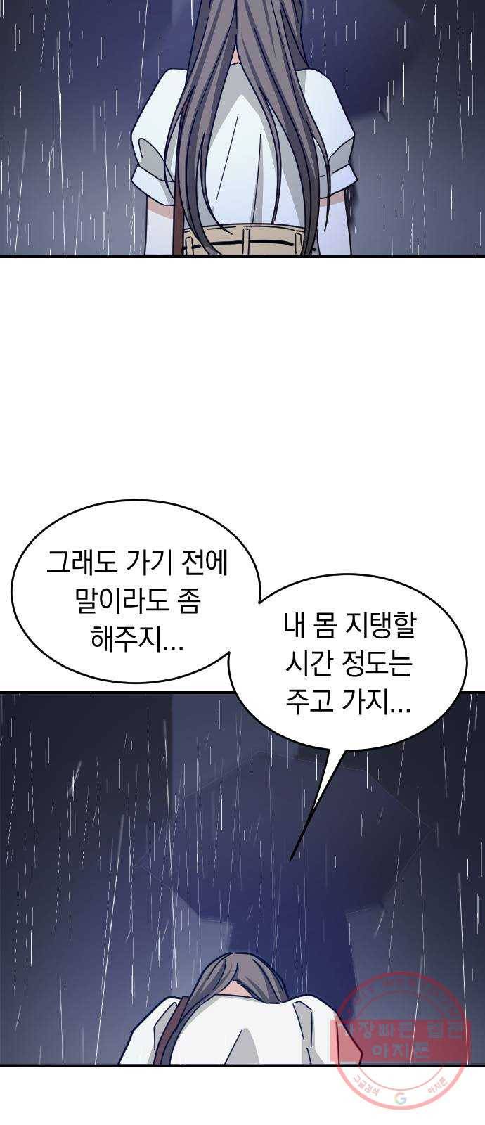 동생친구 41화 31