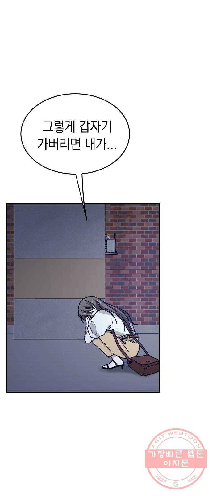 동생친구 41화 32