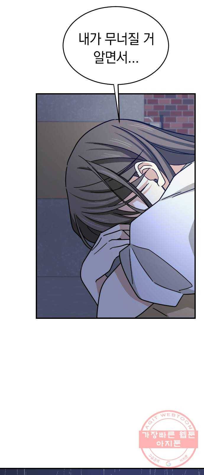 동생친구 41화 33