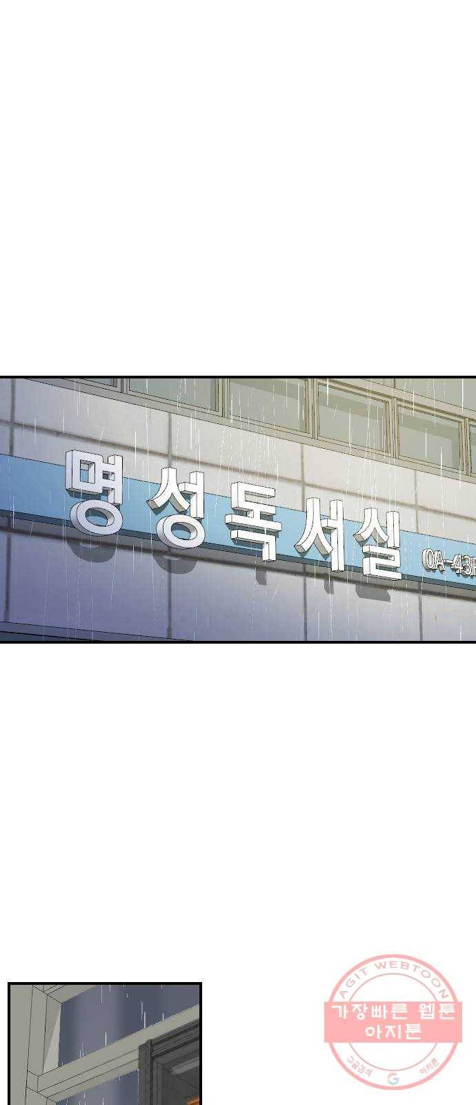 동생친구 41화 37