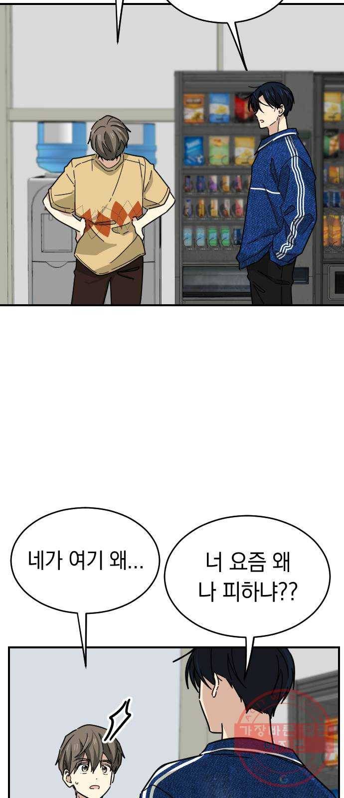 동생친구 41화 39