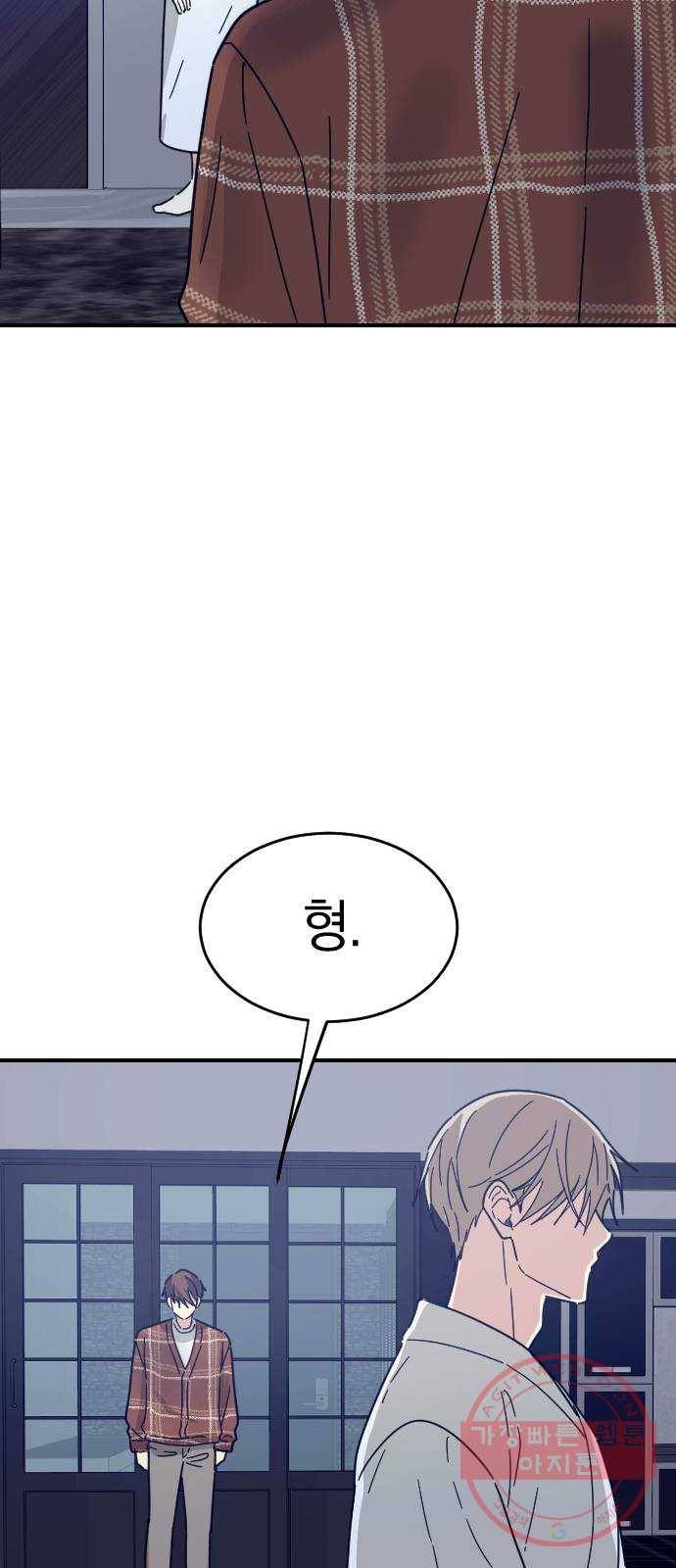 동생친구 41화 61