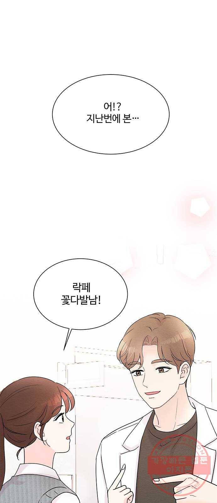 보스의 노골적 취향 15화 1