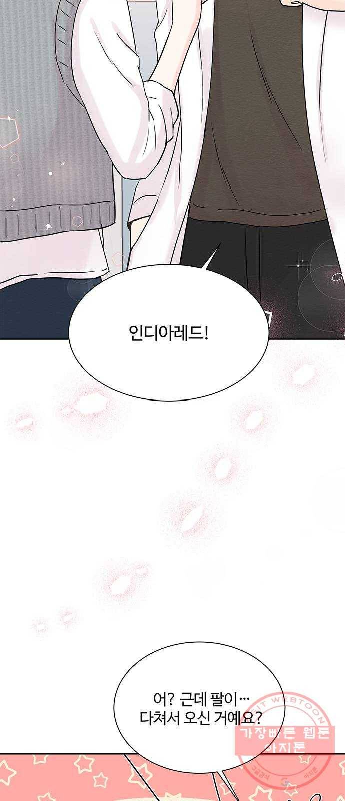 보스의 노골적 취향 15화 2