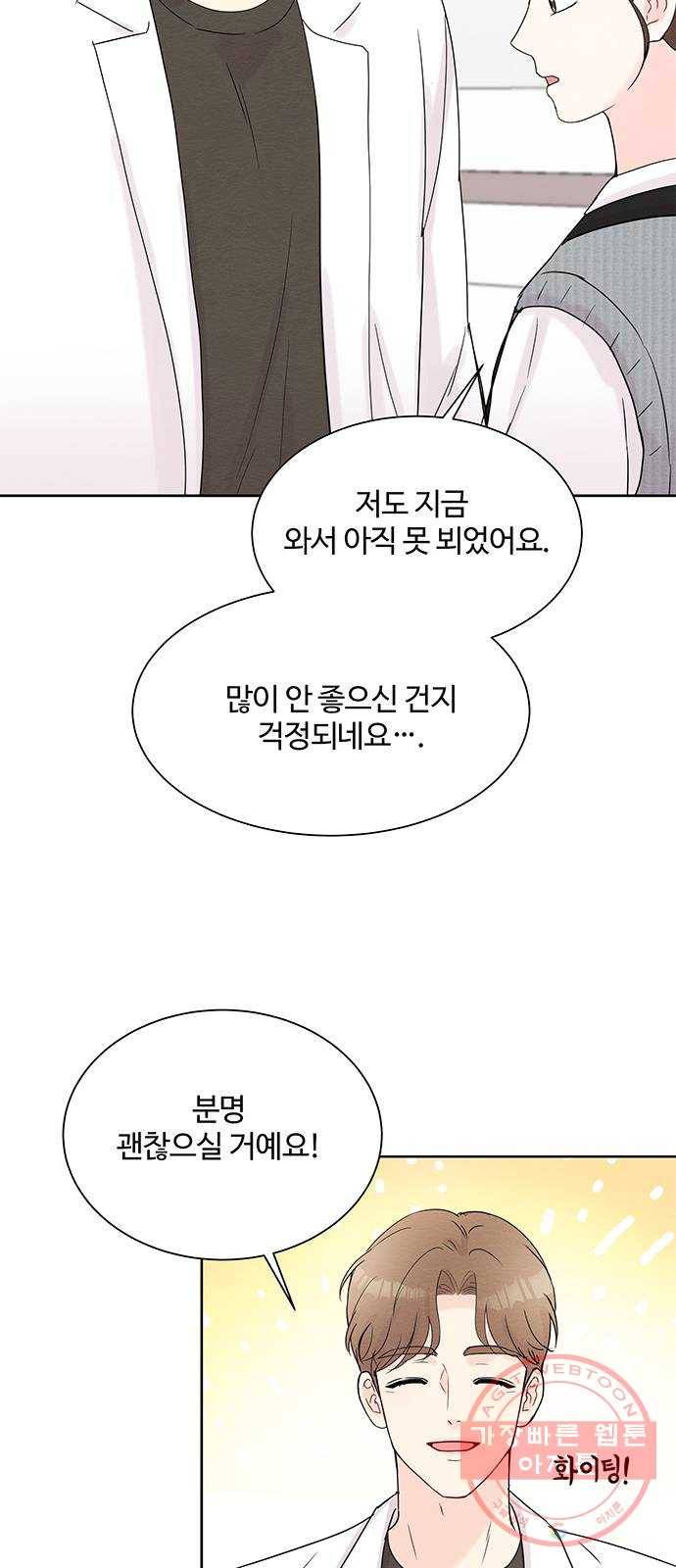 보스의 노골적 취향 15화 4