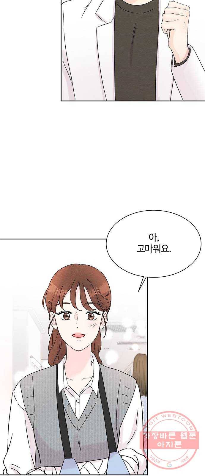 보스의 노골적 취향 15화 5