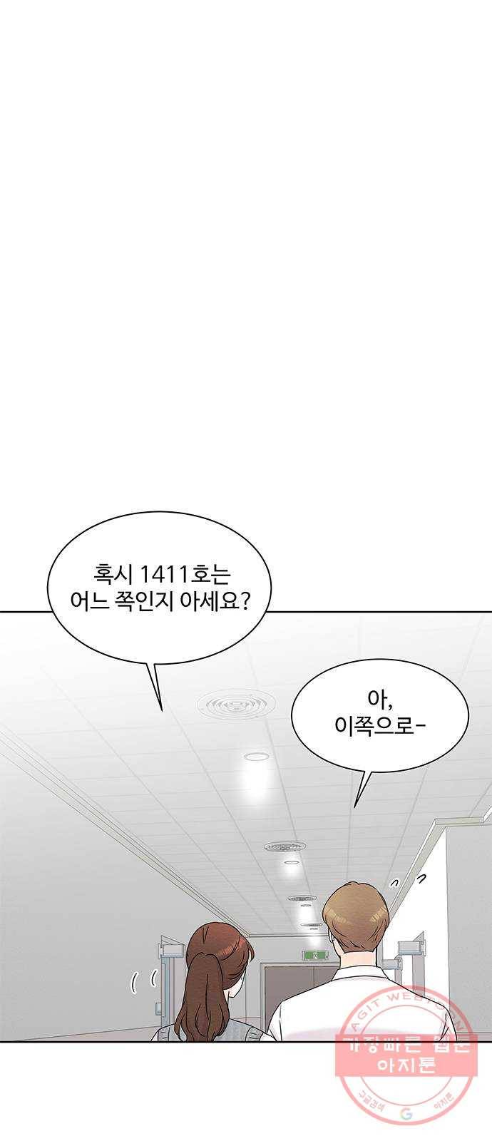 보스의 노골적 취향 15화 6