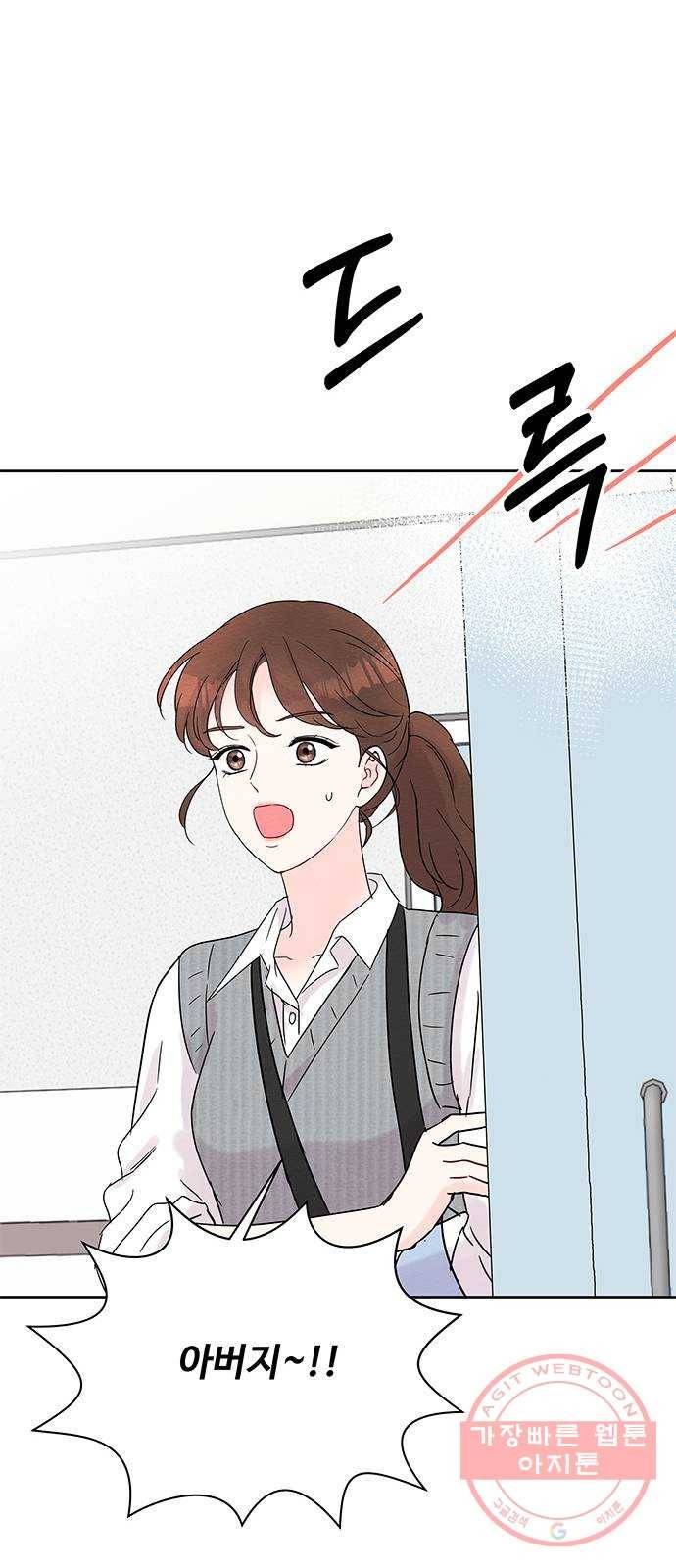 보스의 노골적 취향 15화 7