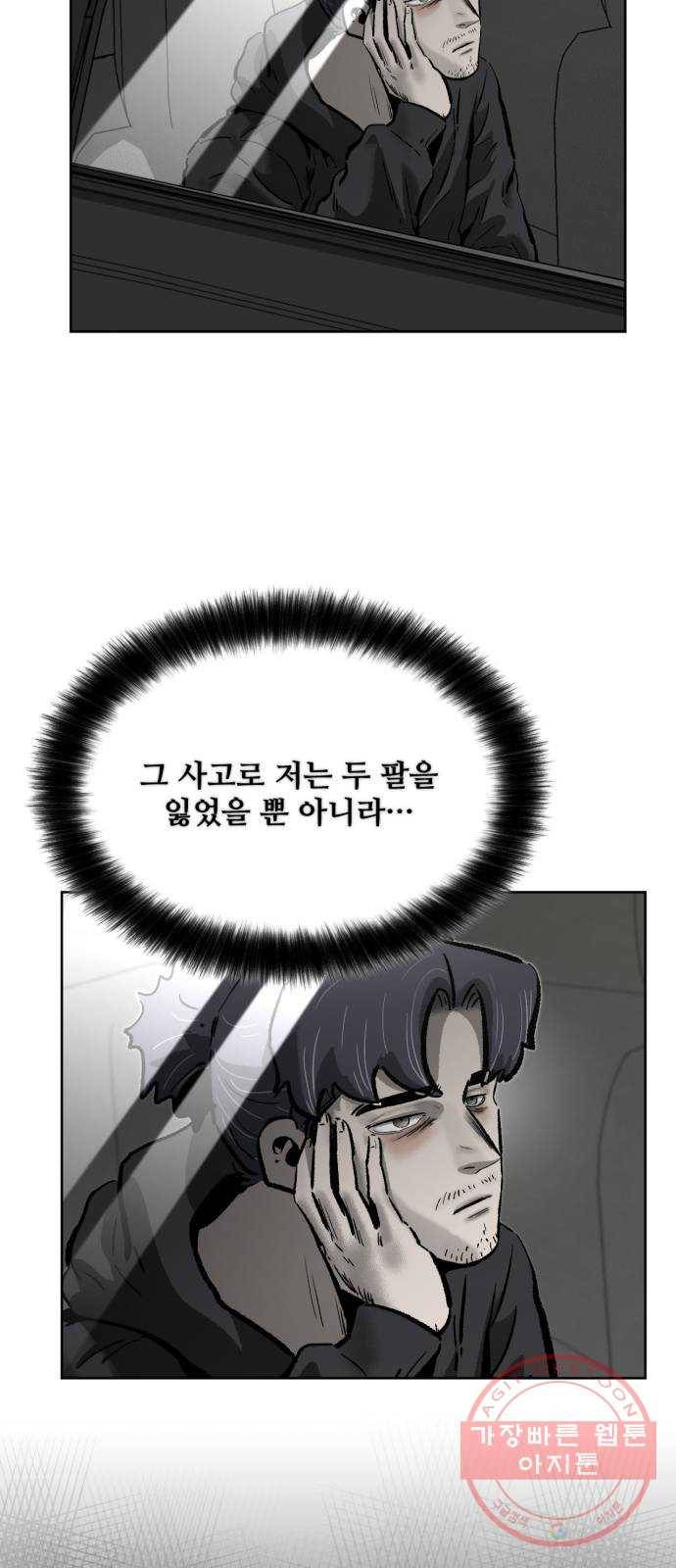 제타 32화 3
