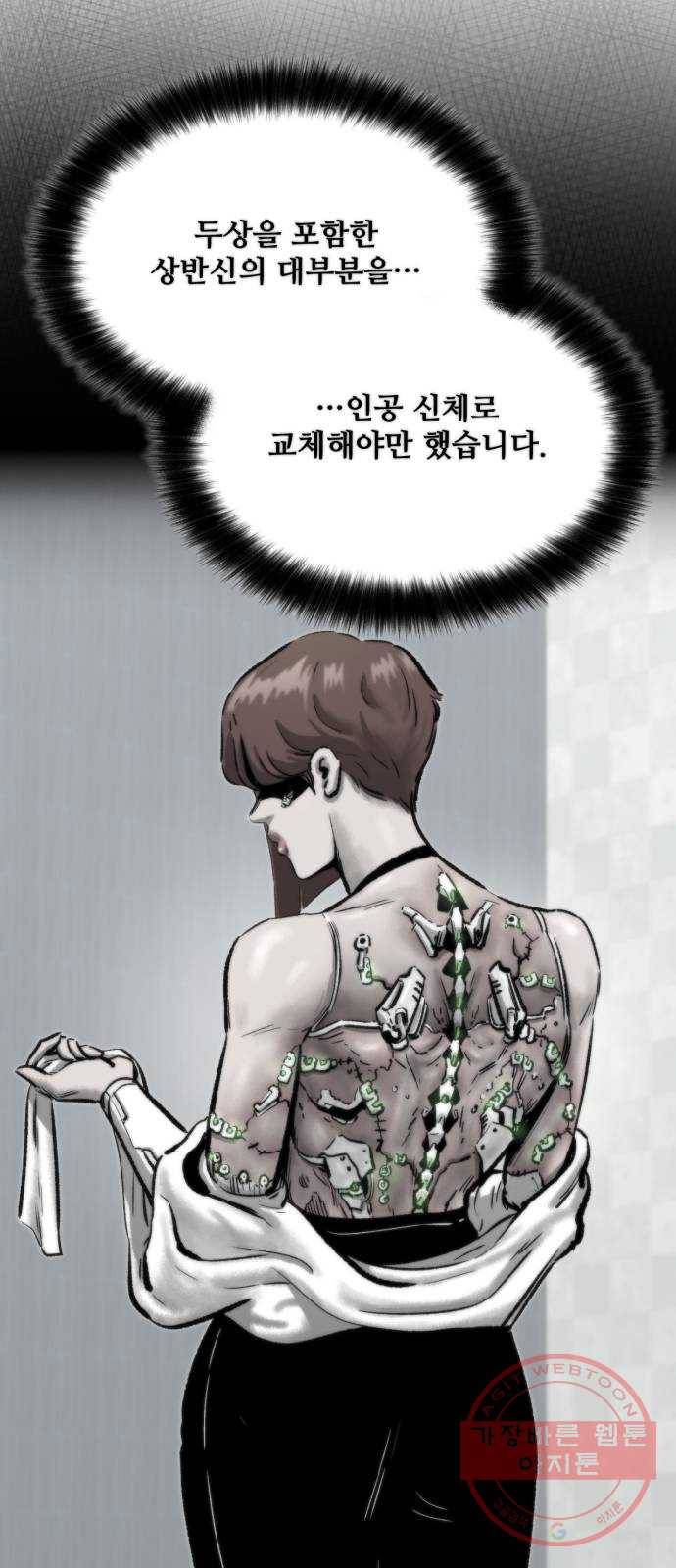제타 32화 4