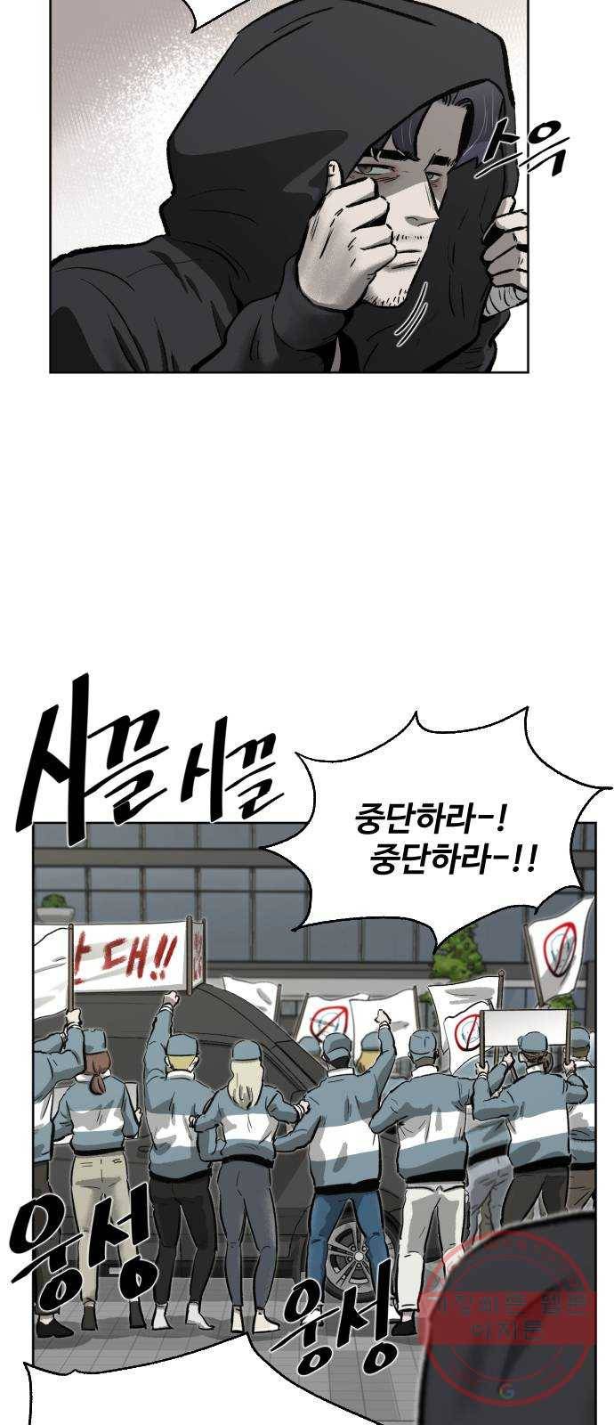 제타 32화 9