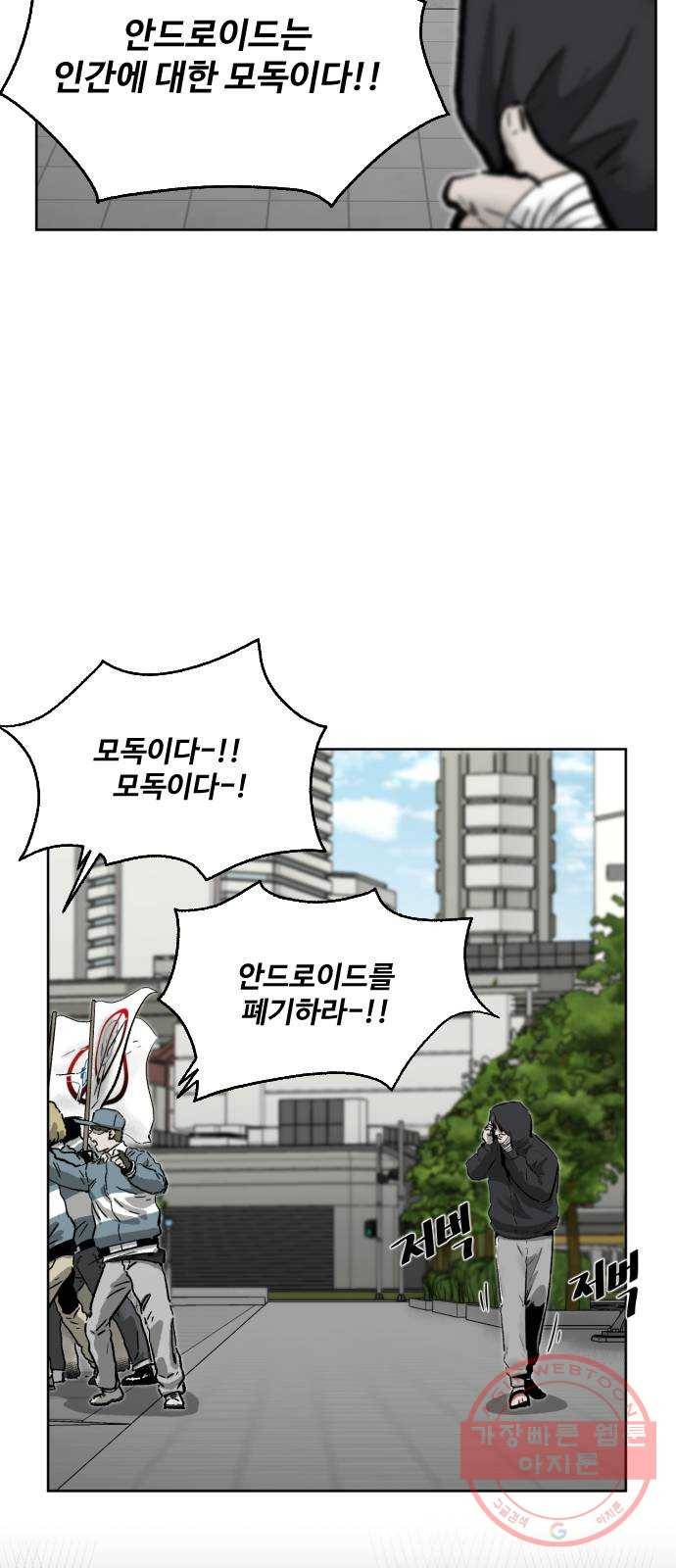 제타 32화 10