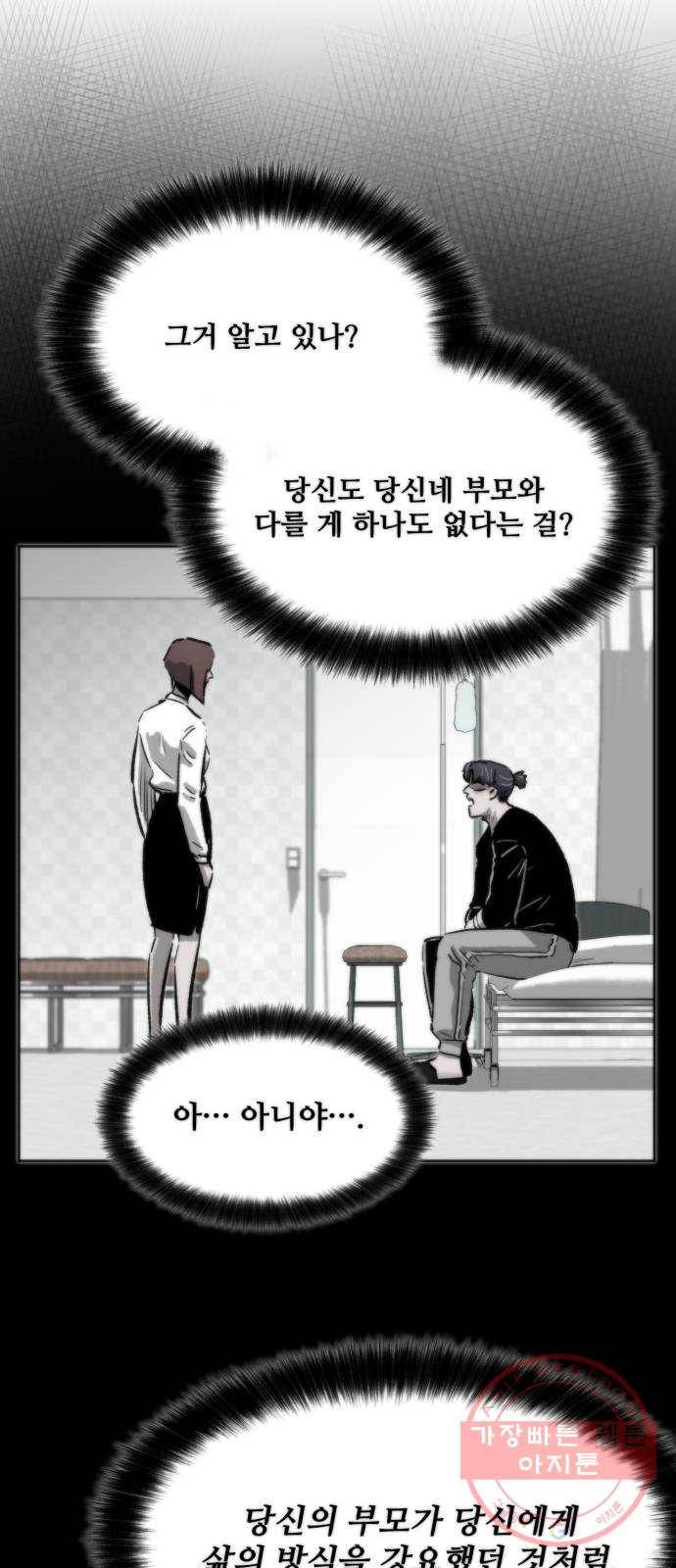 제타 32화 11