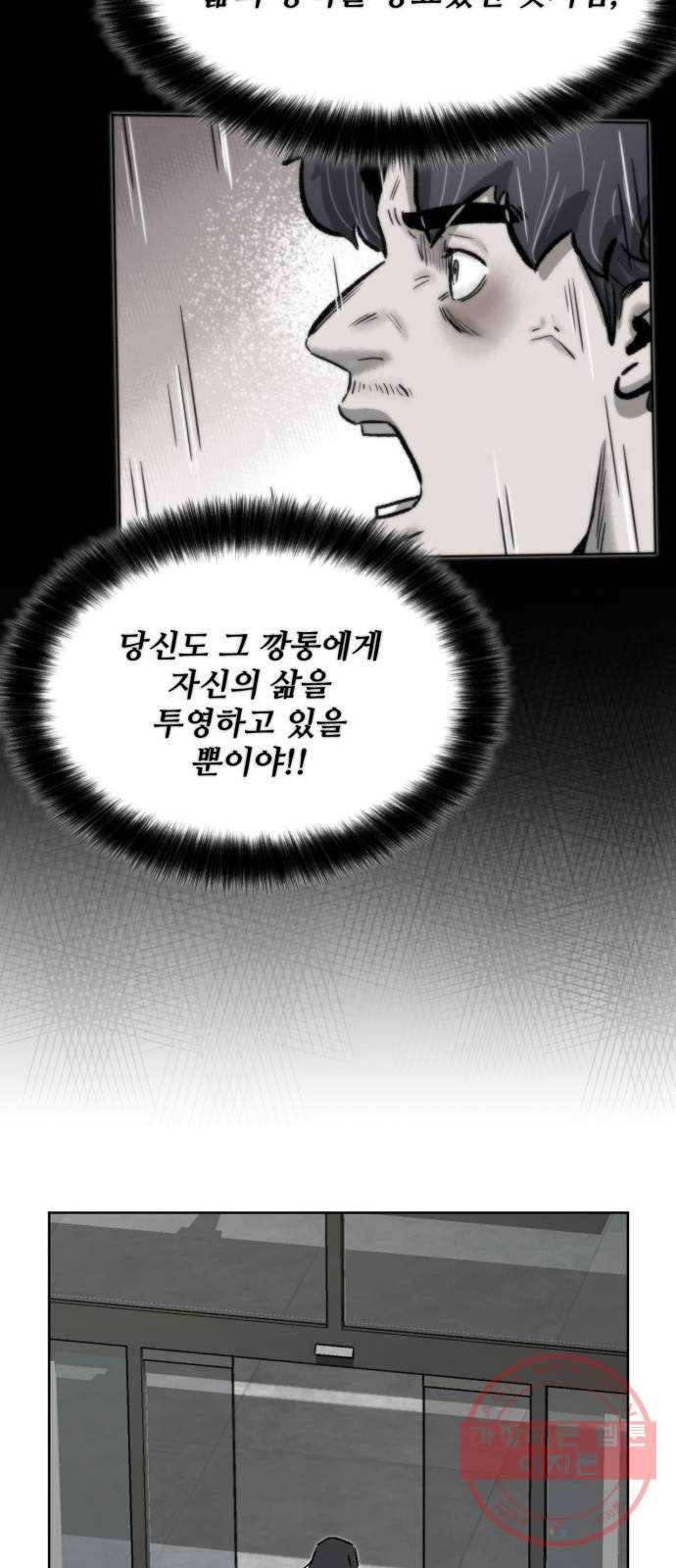 제타 32화 12