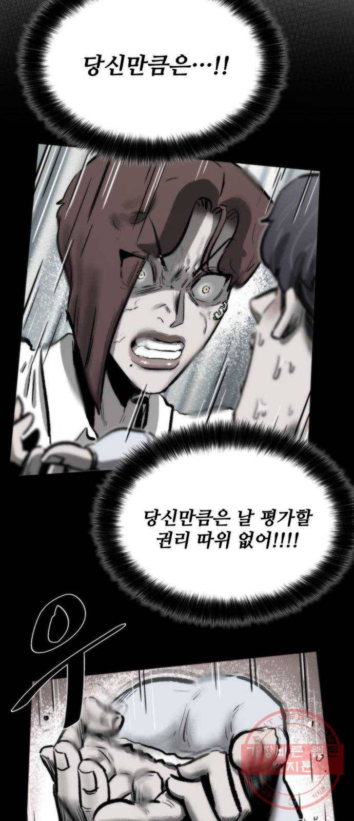 제타 32화 17
