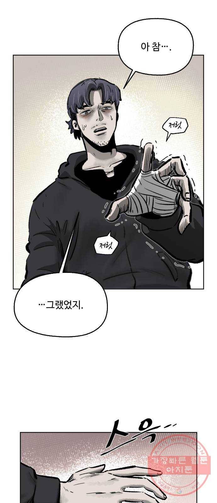 제타 32화 19
