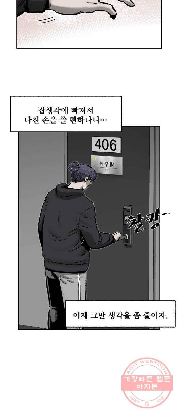 제타 32화 20