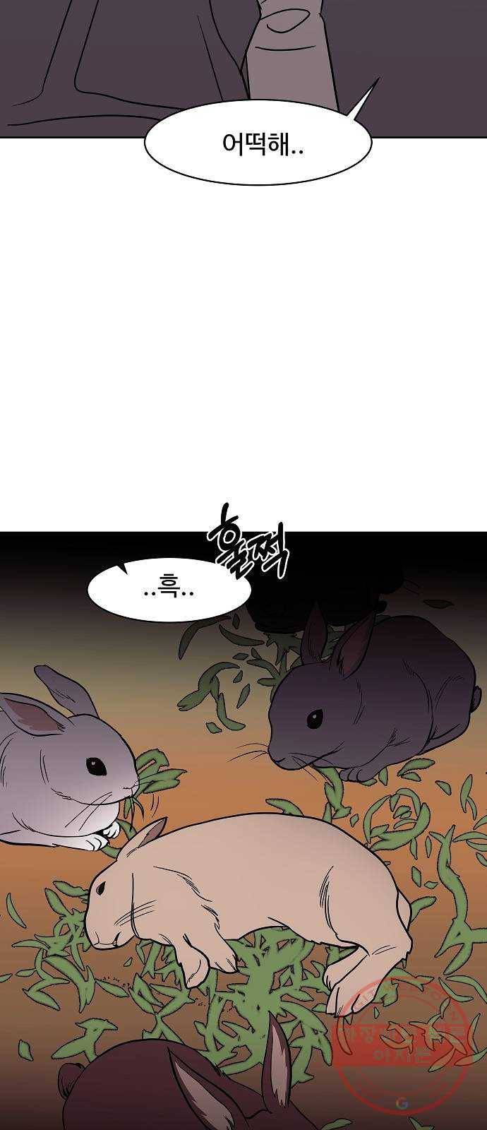 푸른불꽃 37화 2
