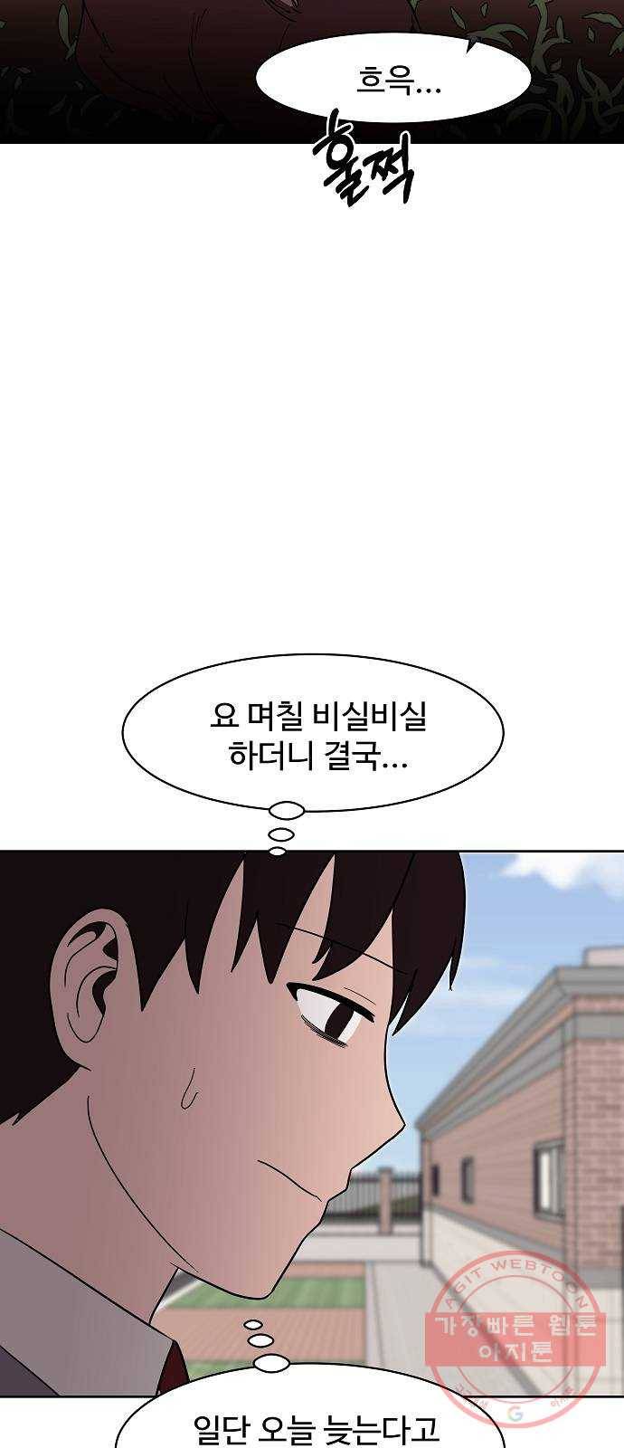 푸른불꽃 37화 3