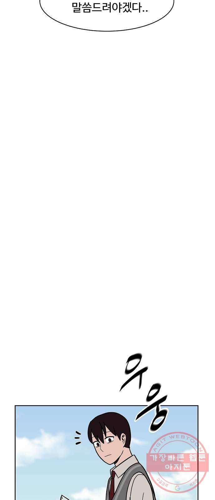 푸른불꽃 37화 4
