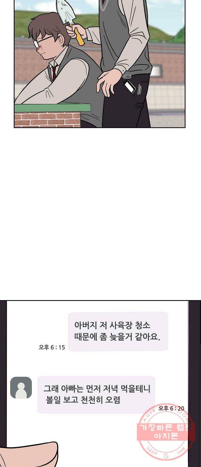 푸른불꽃 37화 5