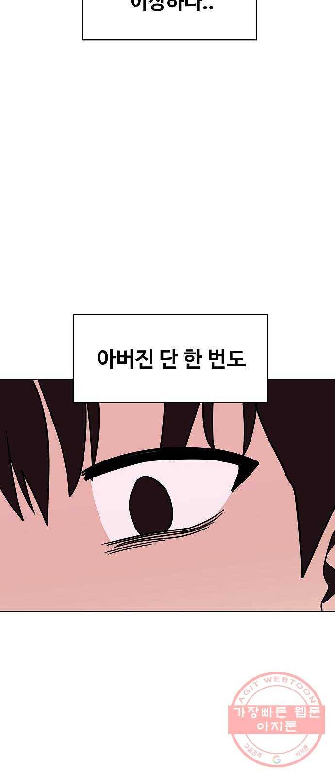 푸른불꽃 37화 7