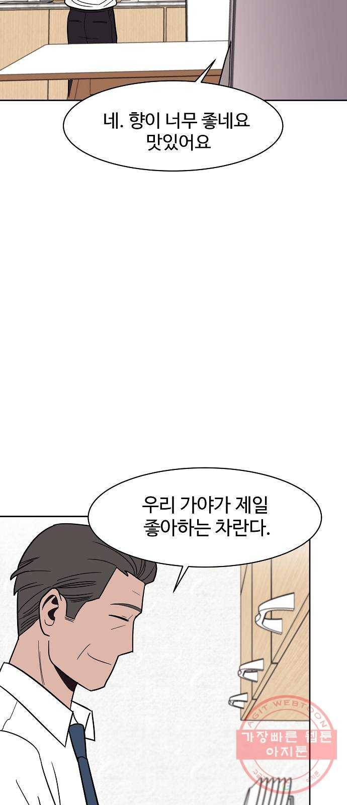 푸른불꽃 37화 11
