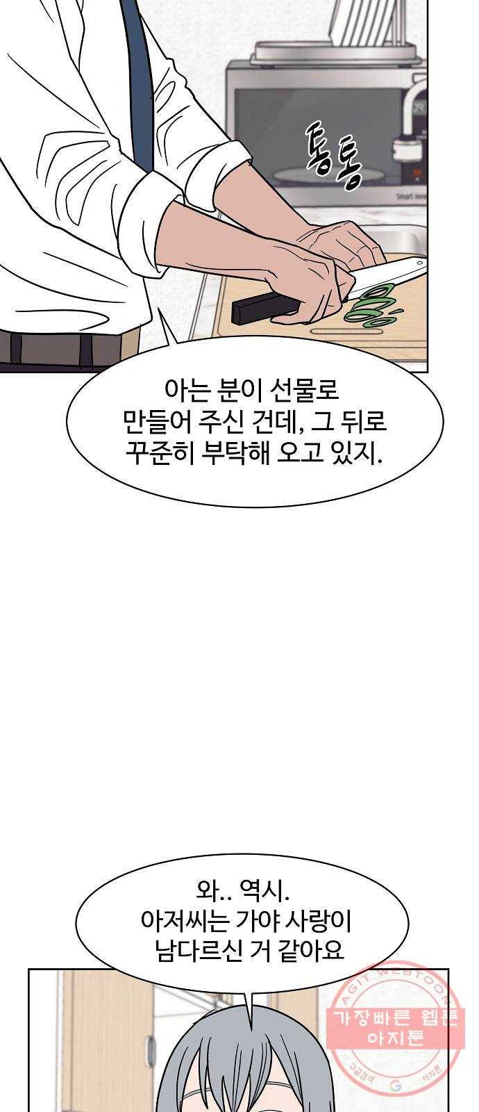 푸른불꽃 37화 12