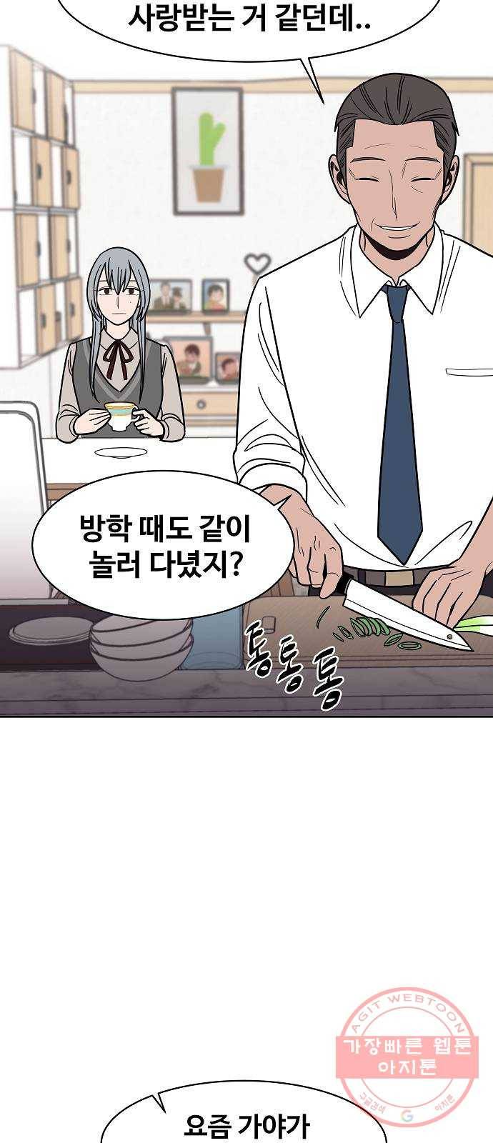 푸른불꽃 37화 14