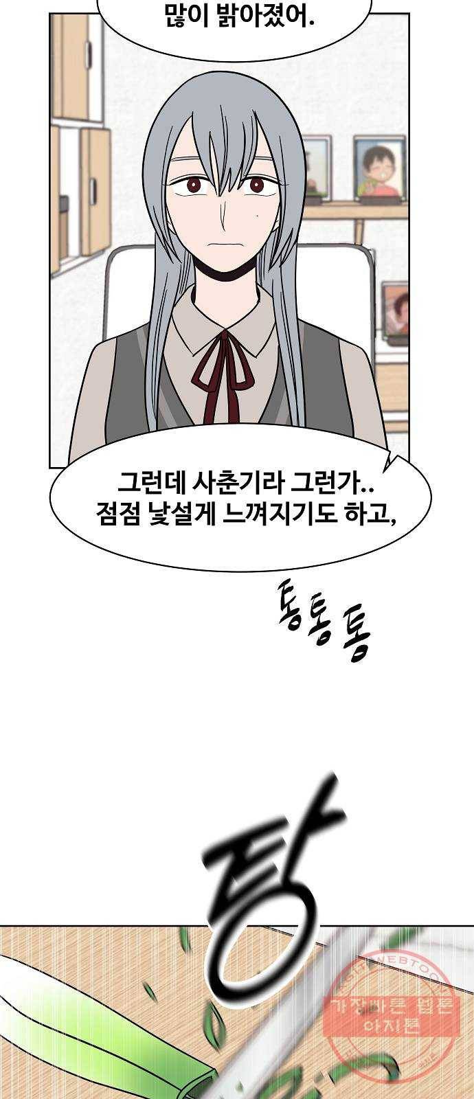 푸른불꽃 37화 15