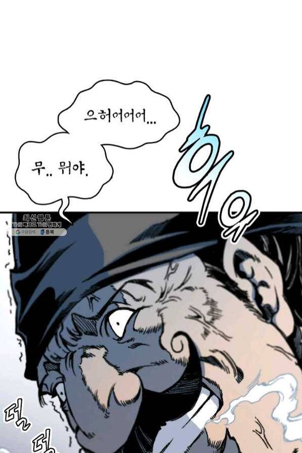전왕전기 75화 2