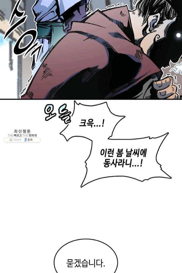 전왕전기 75화 7