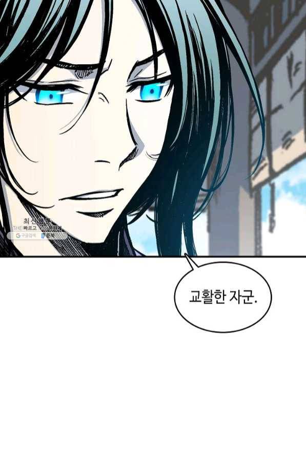 전왕전기 75화 12