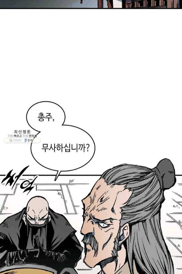 전왕전기 75화 14