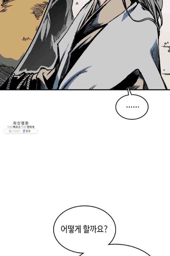 전왕전기 75화 15