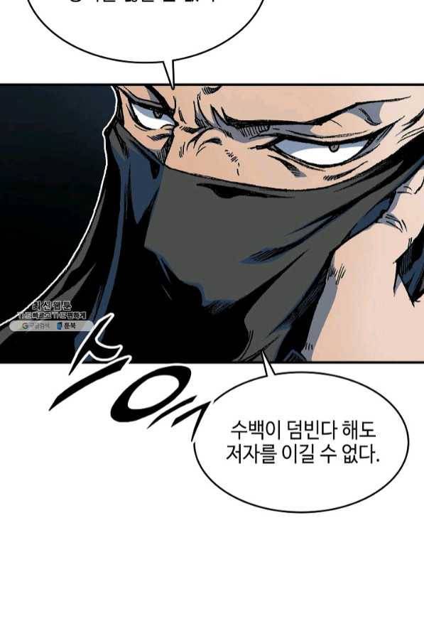 전왕전기 75화 17