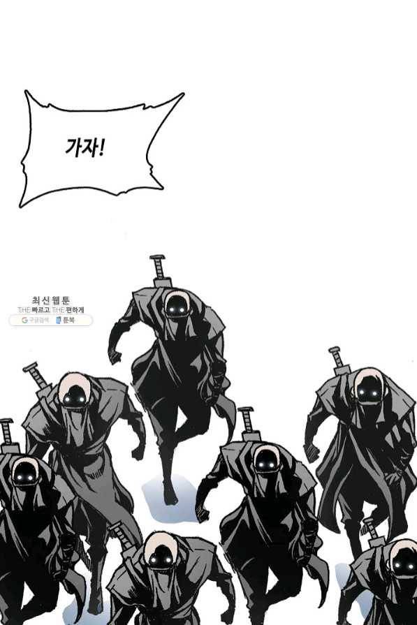 전왕전기 75화 18