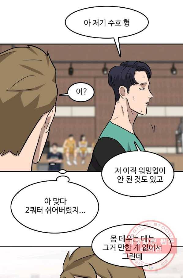 림딩동 2부 58화 아오 1