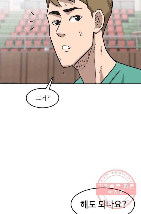 림딩동 2부 58화 아오 2