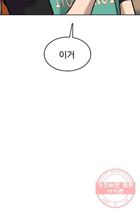 림딩동 2부 58화 아오 4