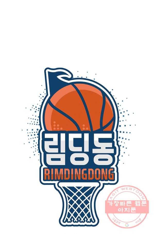 림딩동 2부 58화 아오 5