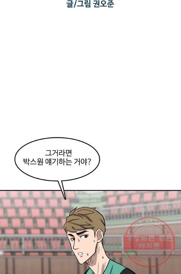림딩동 2부 58화 아오 6