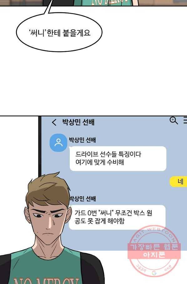 림딩동 2부 58화 아오 8